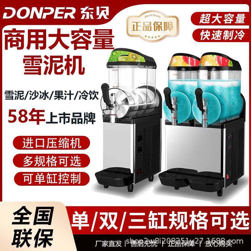 雪融机商用双缸XC224全自动自助雪泥冷饮雪粒冰沙果汁饮料机,清洗/食品/商业设备,其他食品加工设备,淘宝优惠券,粉丝福利购,淘宝优惠卷