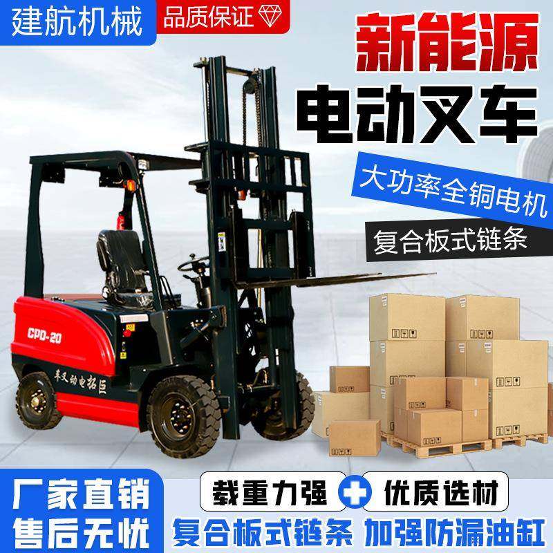 新能源电动叉车吨2吨小型电叉车四轮座驾式平衡堆高液压装卸车,搬运/仓储/物流设备,叉车/搬运车,淘宝优惠券,粉丝福利购,淘宝优惠卷