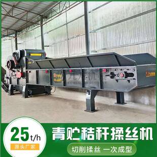 黄储秸秆粉碎机干玉米秆花生秧破碎机多功能农作物饲料揉丝机