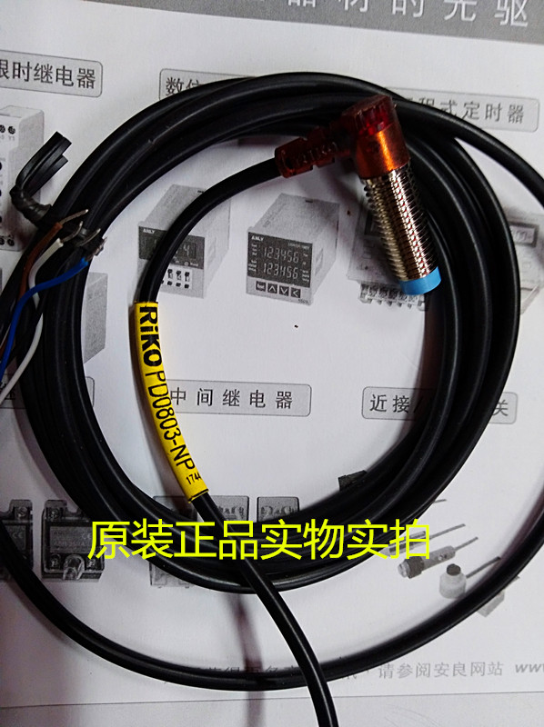 原装正品RIKO力科PD0803-NP接近开关L型感应开关传感器感应器