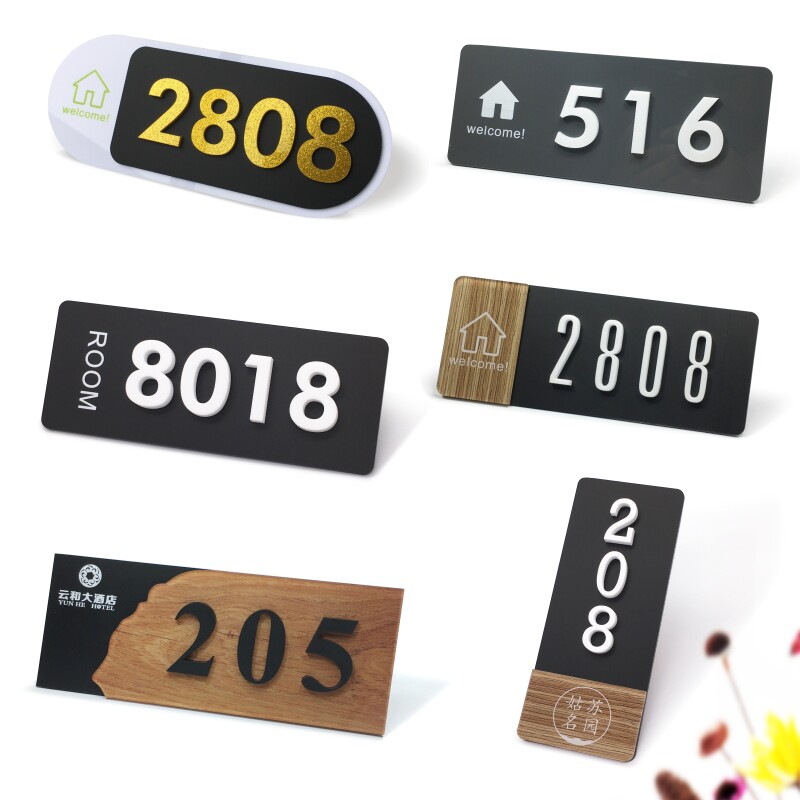 数字宾馆宿舍包厢门牌号定制