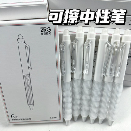 可擦按动笔昨日拾光ins高颜值学生可擦磨易擦中性笔0.5黑蓝可擦笔