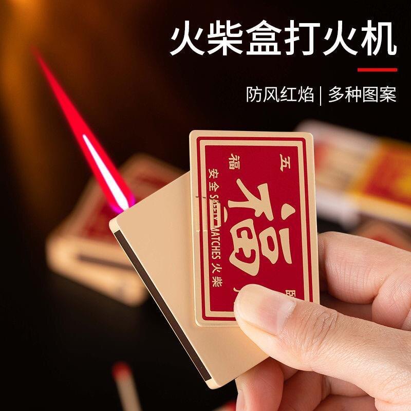 个性创意老式火柴盒打火机网红稀奇古怪男士怀旧复古火柴防风火机