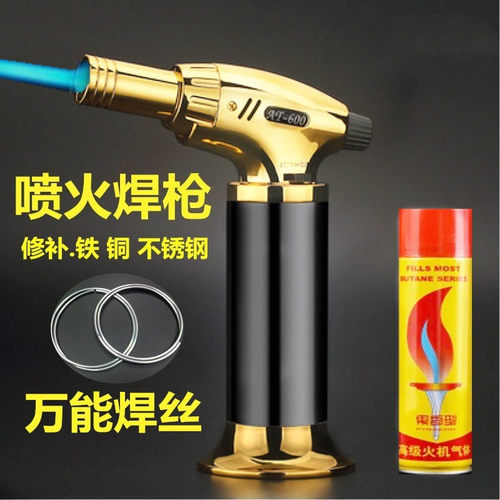 家用可携式焊枪高温1300度冷风焊抢打火机焊接工具气焊机小型