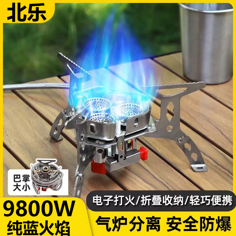 户外卡式炉折叠防风三头炉露营分体猛火炉便携野外烧水煮茶火炉