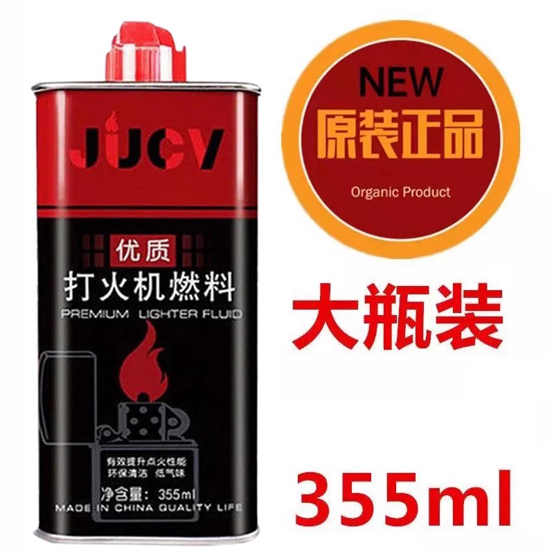 煤油清香型355ml 大瓶通用优质燃料打火机专用油火石棉芯