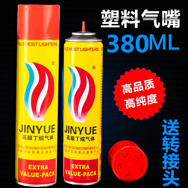 金月打火机气体罐大容量380毫升打火机通用气体大瓶高纯度气