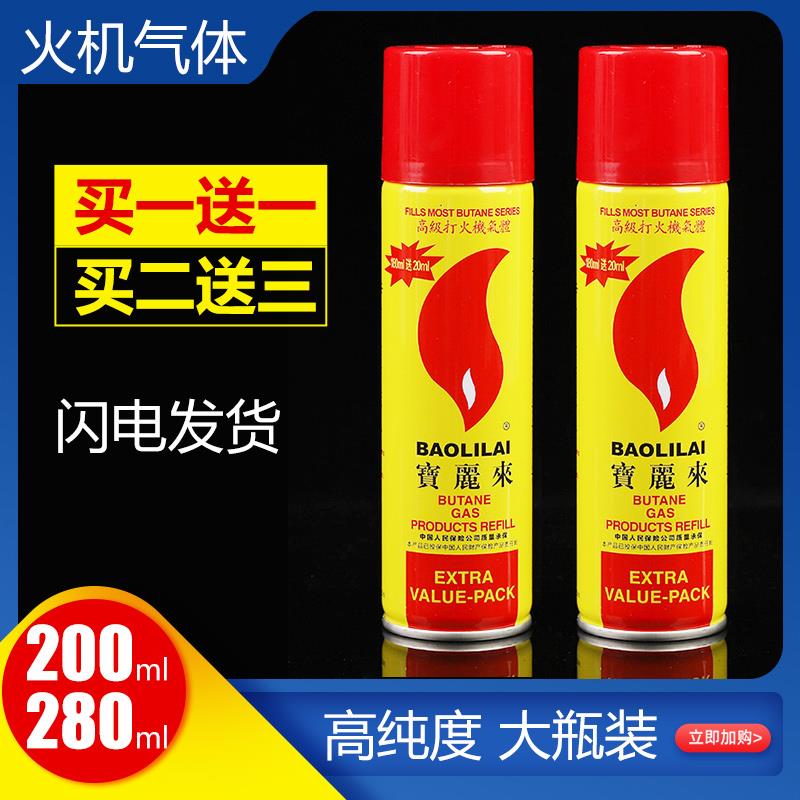 宝丽来高纯度气体通用气罐防风直冲雪茄打火机焊枪充汽液燃料