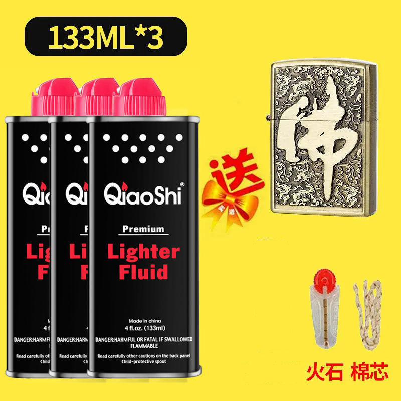 打火机煤油清香型老式煤油打火机油专用油通用油燃油火石棉芯