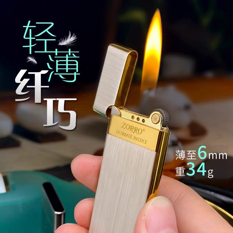 佐罗超薄气体打火机创意砂轮式轻巧个性金属可充气火机男士定制潮
