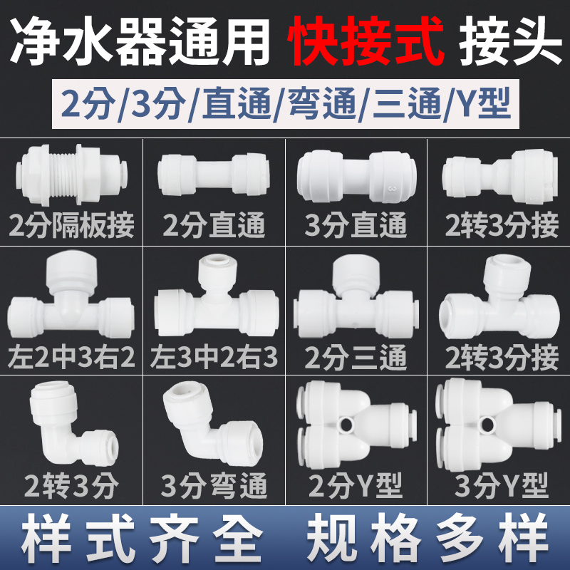 净水器管接头家用2分卡快直通