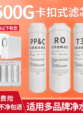 500G大流量PP+C复合卡接纯水机滤芯 美大7810A 507A NLW-R6-Q2