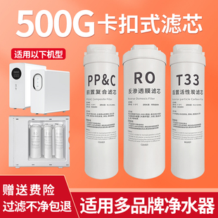 C复合卡接纯水机滤芯 美大7810A NLW 507A 500G大流量PP