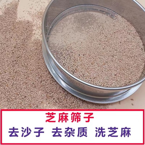 304不锈钢网筛子芝麻筛