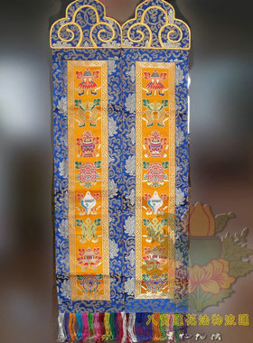 装饰用品尼泊尔刺绣挂幡 竖幅 八吉祥挂帘 黄色款 一对