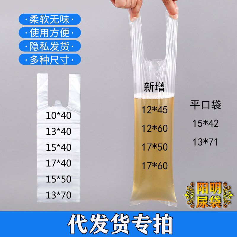 一次性尿袋老人尿袋便携式瘫痪老人卧床尿袋男浆子袋一次性接尿袋