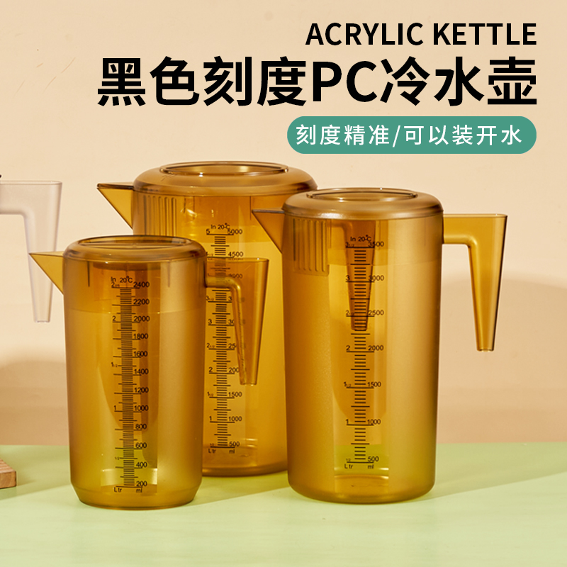 加厚PC亚克力冷水壶茶色凉水壶果汁壶开水杯扎壶塑料量杯扎壶茶壶