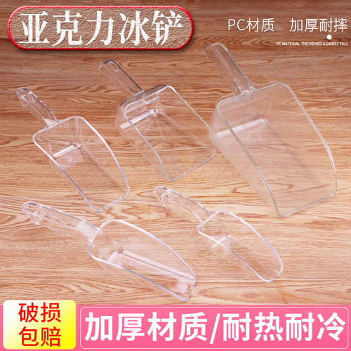 亚克力食品铲爆米花铲子