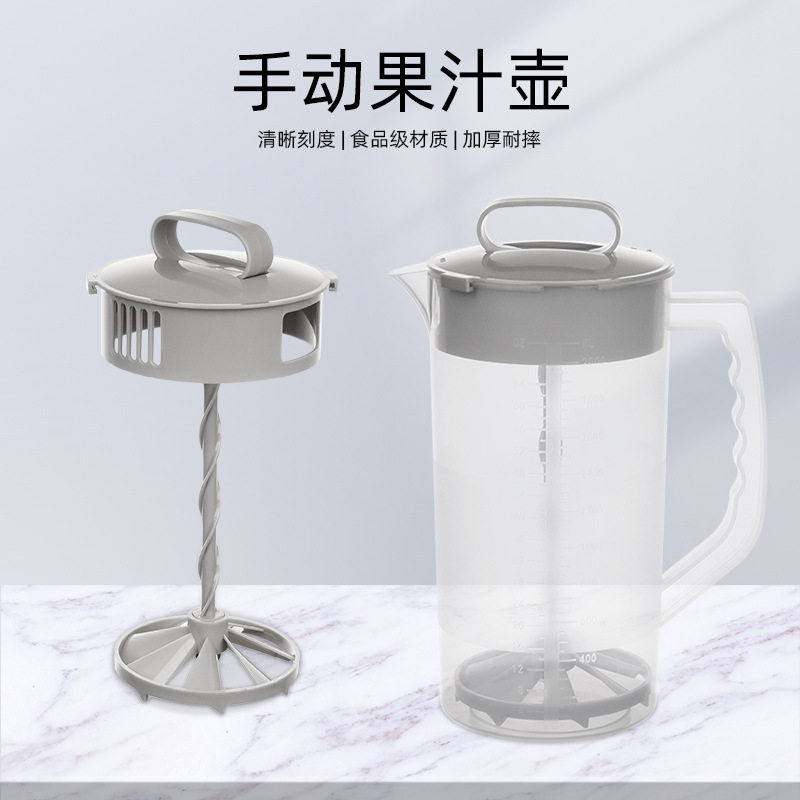 手动果汁壶冷水壶塑料柠檬杯橙汁手动压汁器新款水壶奶茶店用品