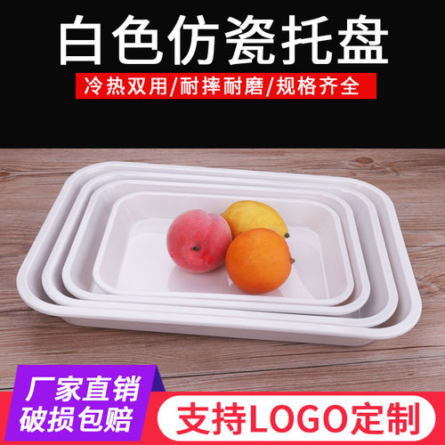 白色蛋糕水果幼儿园快餐盘特价