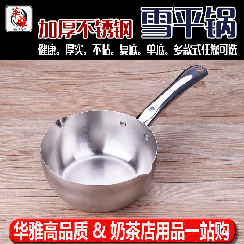 日式风婴儿煮泡面燃气宝宝辅食锅