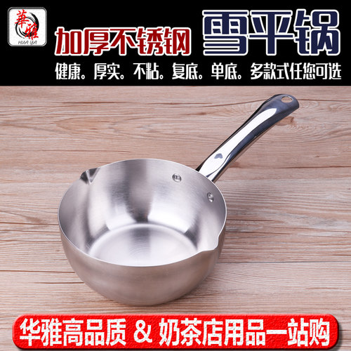 日式风婴儿煮泡面燃气宝宝辅食锅