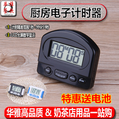 计时器厨房定时器电子提醒器