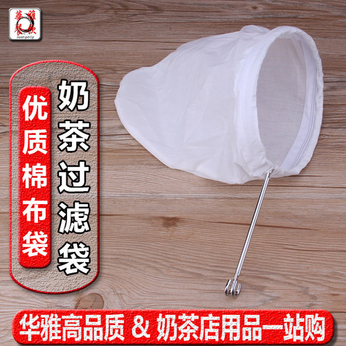 港式奶茶过滤网钢圈丝袜冲茶袋