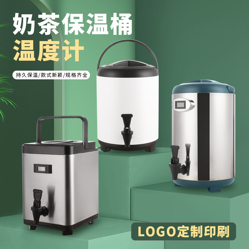不锈钢方形保温桶奶茶桶咖啡大容量饮料冷饮泡茶豆浆奶茶店专用