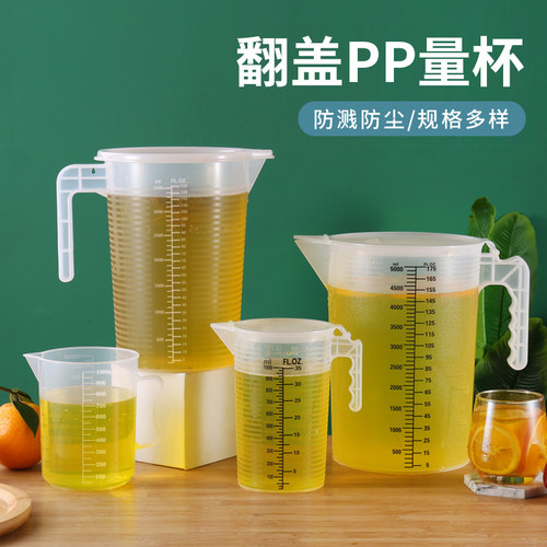 计量筒PP量杯PC冷水壶