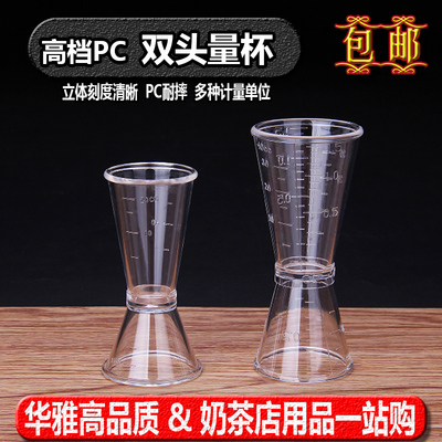 小量杯盎司杯安士杯PC树脂