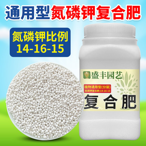 氮磷钾复合肥料氮肥磷肥钾肥尿素过磷酸钙阳台盆栽果树通用型肥料 - 封面