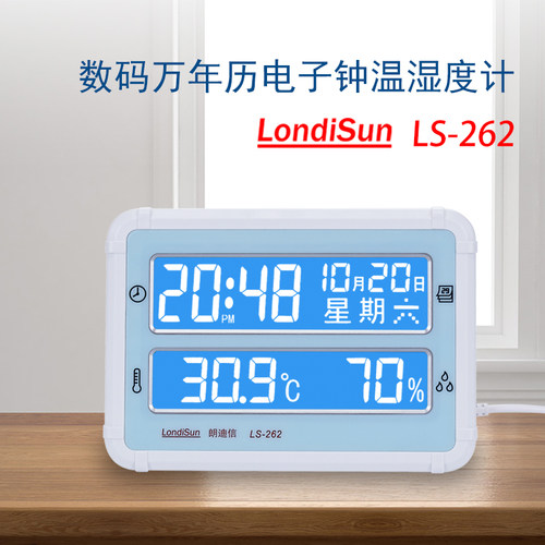 朗迪信夜光万年历电子钟温湿度