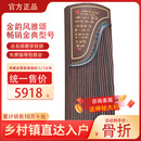 金韵风雅颂正品 初学者专业演奏儿童入门考级一步到位着面实木古筝