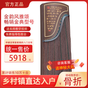 金韵风雅颂正品 初学者专业演奏儿童入门考级一步到位着面实木古筝
