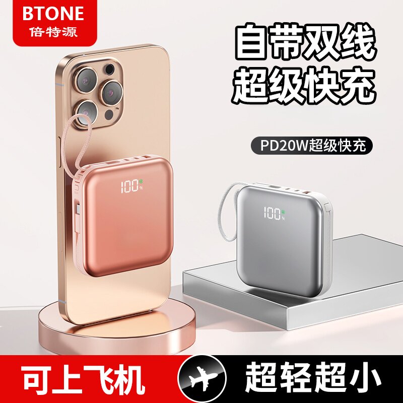 【3C认证】新款超级快充充电宝大容量20000毫安超薄便携高雅颜值礼品送朋友客户自带线收纳挂绳款