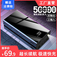 50000小米vivo华为oppo苹果充电宝