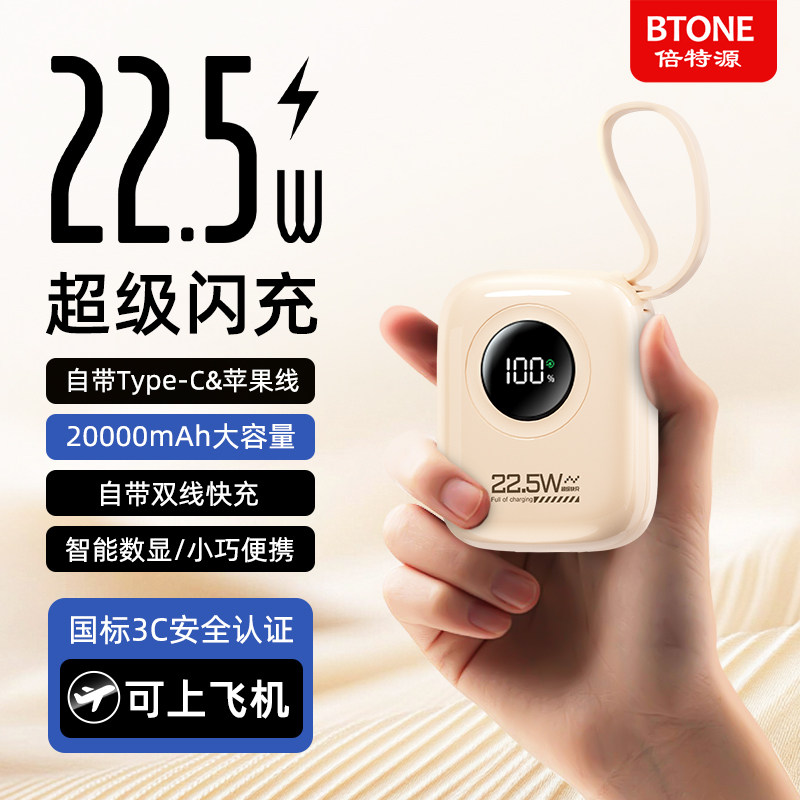 小彩蛋移动电源口袋充电宝图片