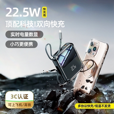 便携小巧自带线高颜值