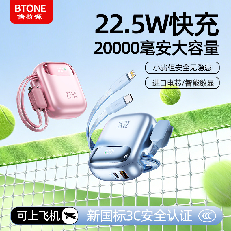 20000毫安自带双线快充移动电源图片