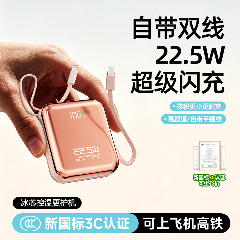 【充电宝3C认证可上飞机】倍特源2026新款充电宝小巧便携20000毫安适用苹果快充17容量移动电源正品官方旗舰