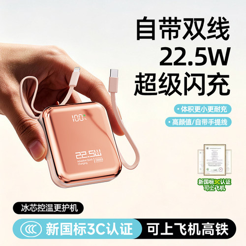 小巧便携20000毫安苹果快充17