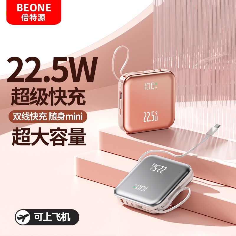 20000毫安大容量快充自带线