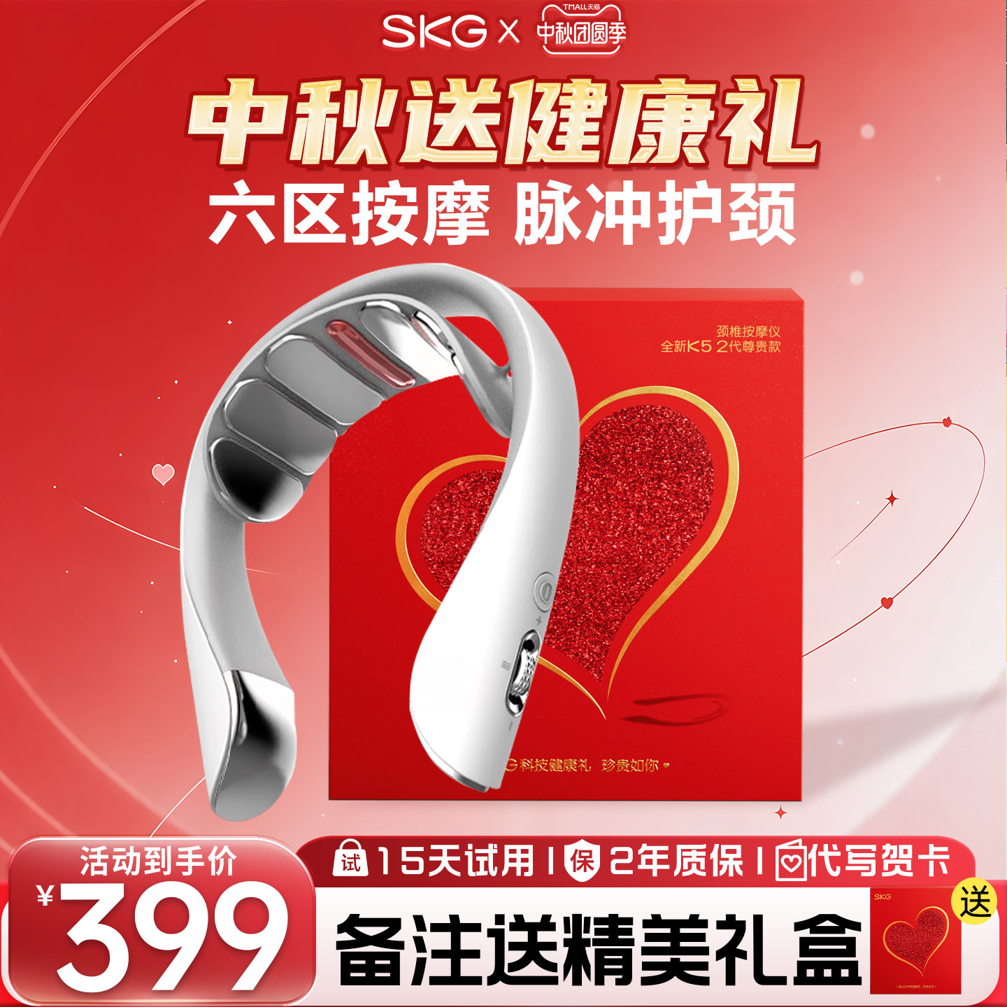 热销爆款SKG颈椎按摩器K5尊贵图片