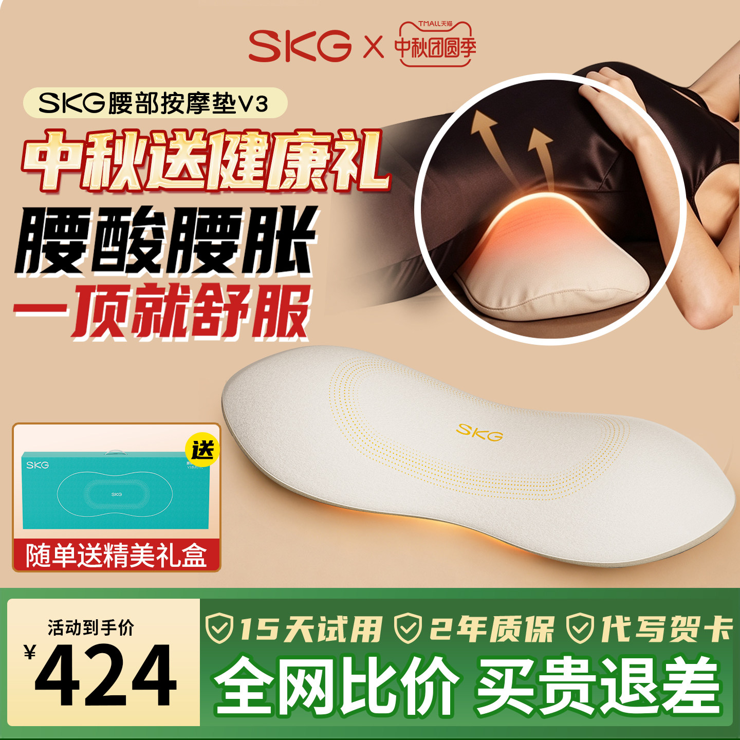 太舒服了！SKG腰部牵引2026新品图片