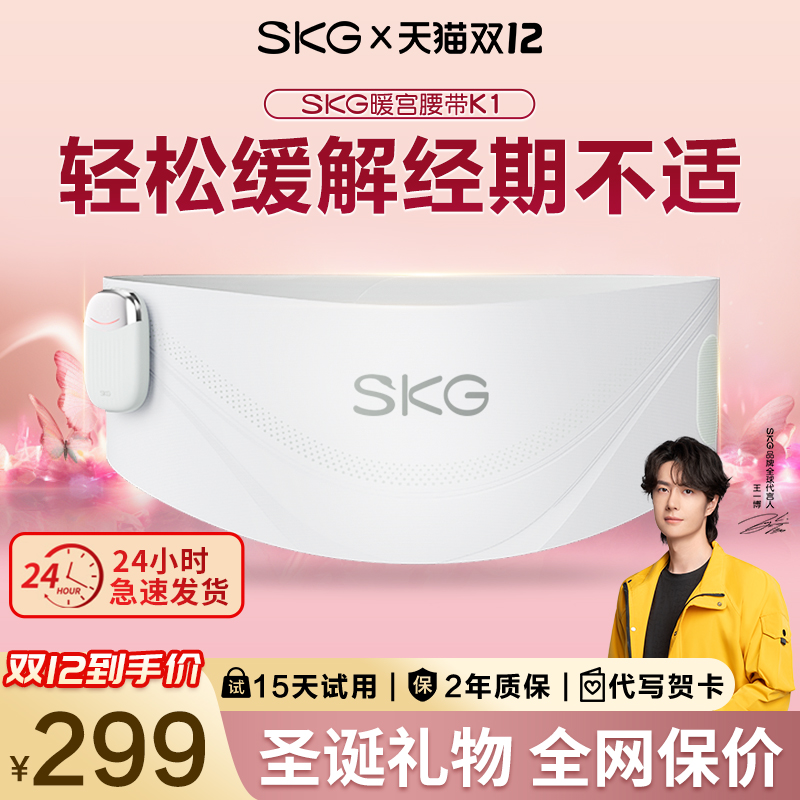 SKGʥůů¾ʹȷŮ 269.36Ԫ