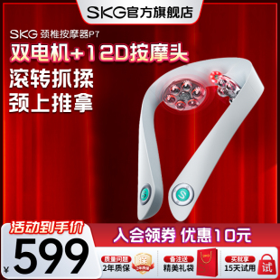 生日礼物SKG肩颈按摩仪P7颈椎按摩器热敷颈部按摩仪脖子推拿按摩