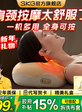 新年礼物SKG肩颈按摩仪按摩器颈椎腰部背部按摩仪按摩热颈枕枕头