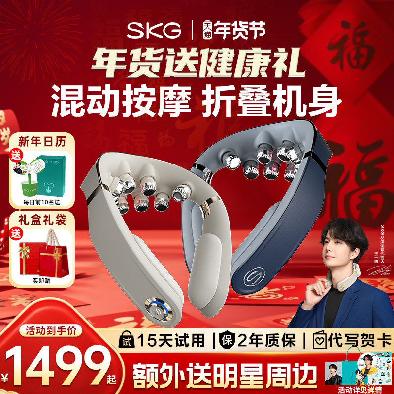年货SKG肩颈按摩仪G7-2颈椎按摩器颈部热敷仿人手按摩护颈仪礼物,个人护理/保健/按摩器材,颈椎按摩器/枕,淘宝优惠券,粉丝福利购,淘宝优惠卷