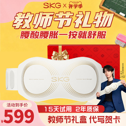 热销爆款SKG腰部按摩器K5二代